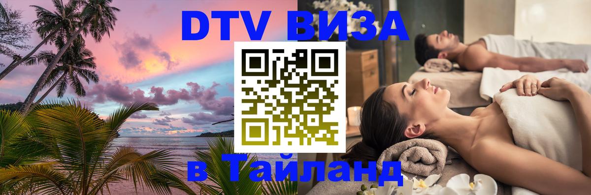 Оформление DTV визы под ключ: стоимость и тарифы, только загранпаспорт - Дамаск  20.11.2025 